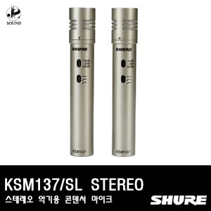[SHURE] KSM137/SL STEREO (악기용/콘덴서마이크/단일지향성)