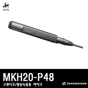[SENNHEISER] MKH20-P48 (젠하이저/방송녹음용/마이크)