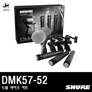 [SHURE] DMK57-52 (드럼 마이크 키트)