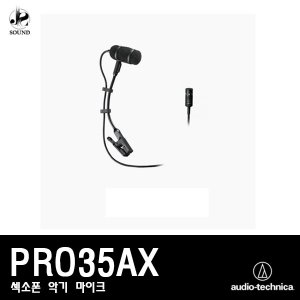 [AUDIO-TECHNICA] PRO35AX (오디오테크니카/마이크)