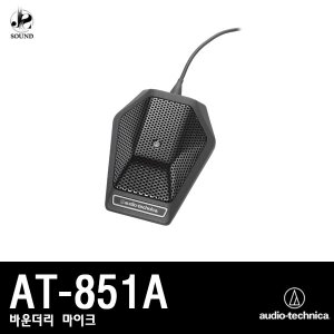 [AUDIO-TECHNICA] AT-851A (오디오테크니카/마이크)