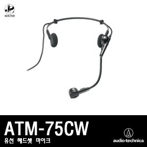[AUDIO-TECHNICA] ATM-75CW (오디오테크니카/마이크)