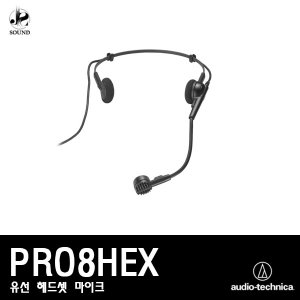 [AUDIO-TECHNICA] PRO8HEX (오디오테크니카/마이크)