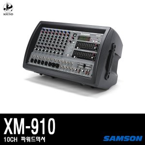 [SAMSON] XM910 (샘슨/파워드믹서/콘솔/앰프/스피커)