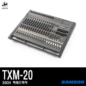 [SAMSON] TXM20 (샘슨/파워드믹서/콘솔/방송장비/무대)