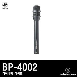 [AUDIO-TECHNICA] BP-4002 (오디오테크니카/마이크)