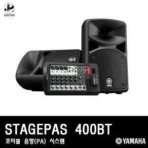 [YAMAHA] STAGEPAS400BT (야마하/콘솔/앰프/스피커)
