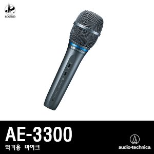[AUDIO-TECHNICA] AE-3300 (오디오테크니카/마이크)