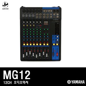 [YAMAHA] MG12 (야마하/오디오믹서/공연/방송/콘솔)