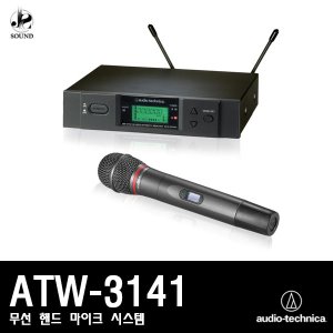[AUDIO-TECHNICA] ATW-3141 (오디오테크니카/마이크)