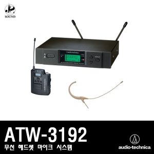 [AUDIO-TECHNICA] ATW-3192 (오디오테크니카/마이크)