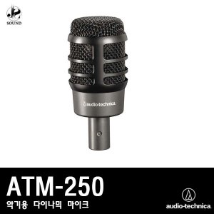 [AUDIO-TECHNICA] ATM-250 (오디오테크니카/마이크)