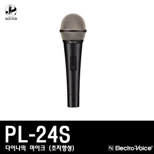 [EV] PL24S (이브이/보컬용/마이크/무대/공연/강의)