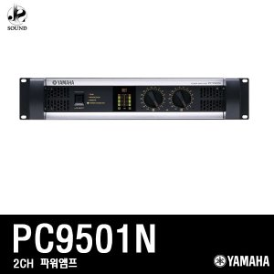 [YAMAHA] PC9501N (야마하/파워앰프/공연용/방송/매장)
