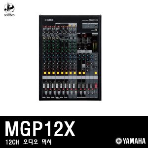 [YAMAHA] MGP12X (야마하/오디오믹서/공연/방송/콘솔)