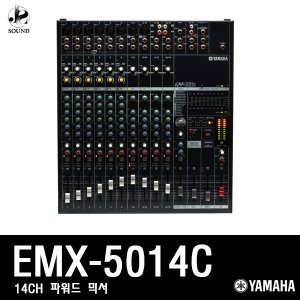 [YAMAHA] EMX5014C (야마하/믹서/공연용/방송용/매장)