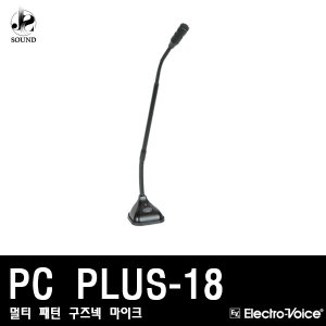 [EV] PC-PLUS18 (이브이/구즈넥마이크/강의용/강대상)
