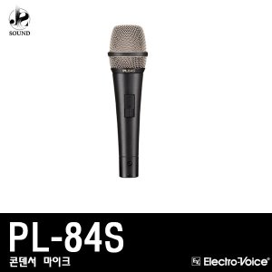 [EV] PL84S (이브이/보컬용/마이크/무대/공연/강의)