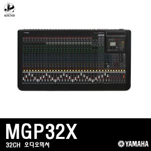 [YAMAHA] MGP32X (야마하/오디오믹서/공연/방송/콘솔)