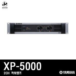 [YAMAHA] XP5000 (야마하/파워앰프/공연/방송/매장용)