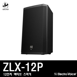 [EV] ZLX12P (이브이/액티브/스피커/공연/매장/업소)