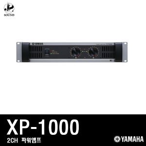 [YAMAHA] XP1000 (야마하/파워앰프/공연/방송/매장용)
