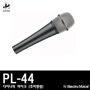 [EV] PL44 (이브이/보컬용/마이크/무대/공연/강의)