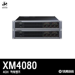 [YAMAHA] XM4080 (야마하/파워앰프/공연/방송/매장용)