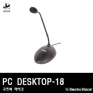[EV] PC-DESKTOP18 (이브이/구즈넥마이크/강의마이크)