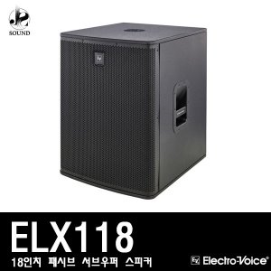 [EV] ELX118 (이브이/서브우퍼/스피커/무대/매장/앰프)