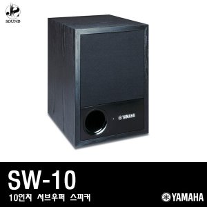 [YAMAHA] SW10 (야마하/서브우퍼스피커/공연/방송)