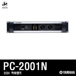 [YAMAHA] PC2001N (야마하/파워앰프/공연용/방송/매장)