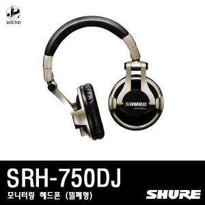 [SHURE] SRH750DJ (슈어/헤드폰/헤드셋/이어폰/모니터)