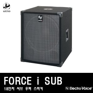[EV] FORCE i SUB (이브이/서브우퍼/스피커/무대/매장)