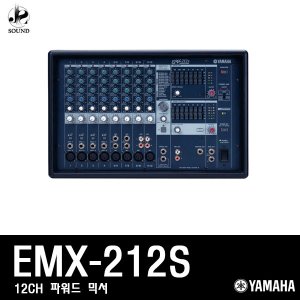 [YAMAHA] EMX212S (야마하/믹서/공연용/방송용/매장)