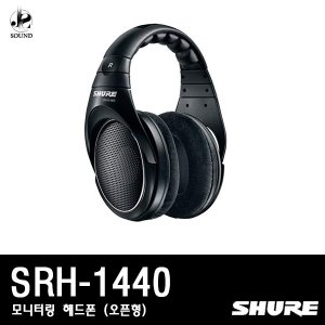 [SHURE] SRH1440 (슈어/헤드폰/헤드셋/이어폰/모니터)