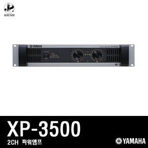 [YAMAHA] XP3500 (야마하/파워앰프/공연/방송/매장용)