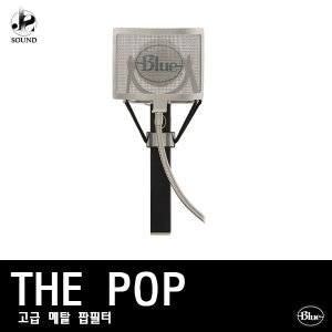 [BLUE] THE POP (블루/마이크/레코딩/팝필터/녹음용)