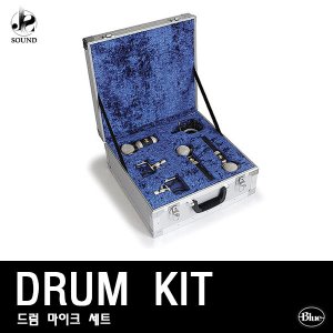 [BLUE] DRUM KIT (블루/마이크/악기용/공연용/무대용)