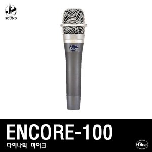 [BLUE] ENCORE100 (블루/마이크/레코딩/녹음/보컬용)