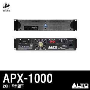 [ALTO] APX1000 (알토/파워앰프/스피커/매장용/공연장)