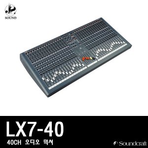 [SOUNDCRAFT] LX7-40 (사운드크래프트/오디오믹서)