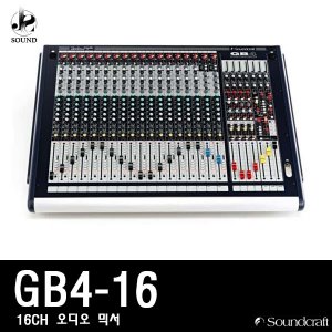 [SOUNDCRAFT] GB4-16 (사운드크래프트/오디오믹서)