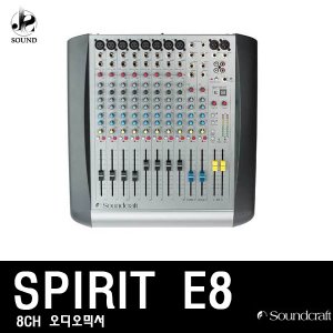 [SOUNDCRAFT] SPIRIT E8 (사운드크래프트/오디오믹서)