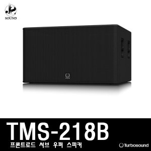 [TURBOSOUND] TMS218B (터보사운드/패시브스피커/업소)