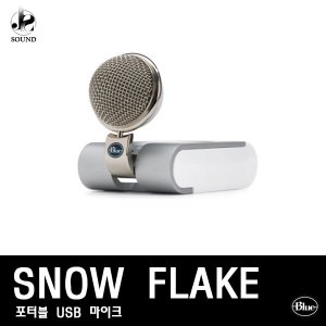 [BLUE] SNOWFLAKE (블루/마이크/레코딩/녹음용/방송용)