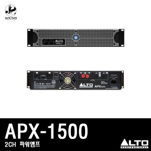 [ALTO] APX1500 (알토/파워앰프/스피커/매장용/공연장)