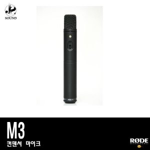 [RODE] M3 (로데/보컬마이크/방송용/녹음용/레코딩)