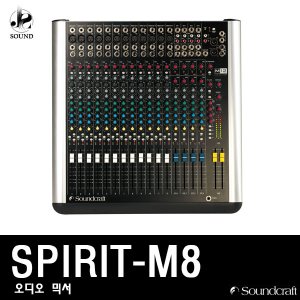 [SOUNDCRAFT] SPIRIT M8 (사운드크래프트/오디오믹서)