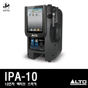 [ALTO] IPA10 (알토/카페/업소/스피커/매장용/공연장)